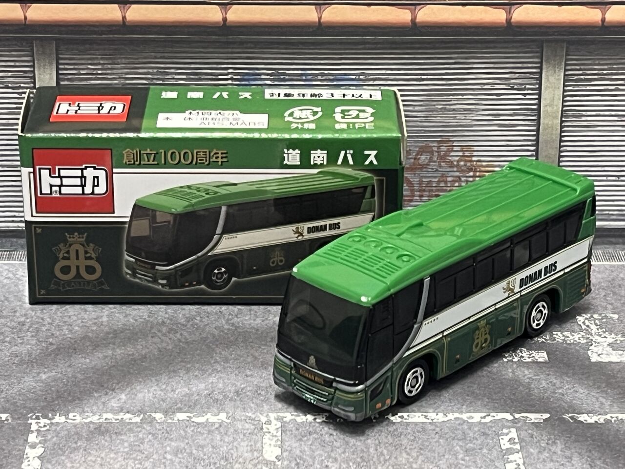 トミカ 道南バス 特注 創立100周年 北海道 日野セレガ 5台セット