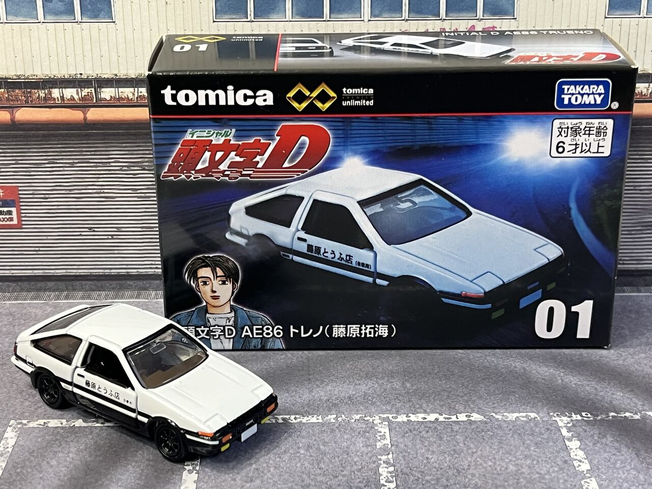 チョロQ 頭文字D 公道最速伝説 秋名のハチロク AE86 トレノ Amazon.co.jp: タカラ チョロQ 頭文字D 公道最速伝説