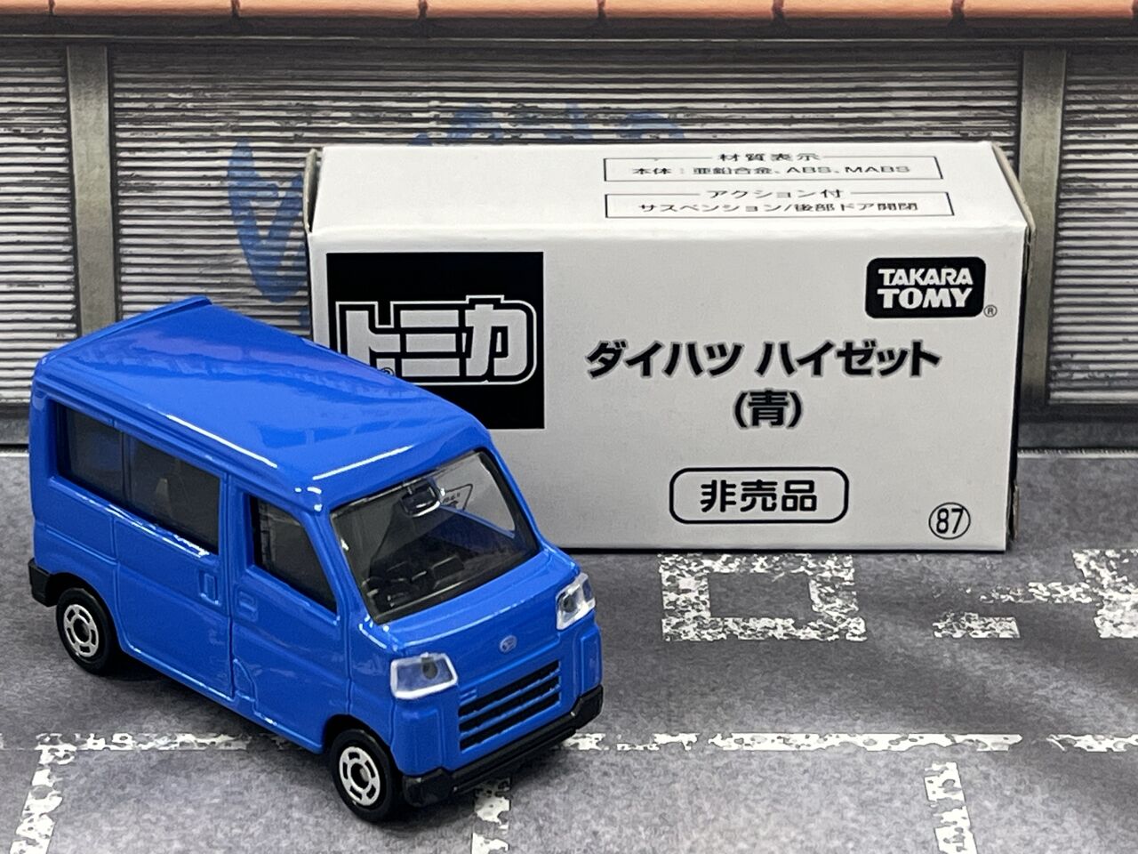 1,800円の高額トミカは非売品・・・第774回今日のトミカ : [限