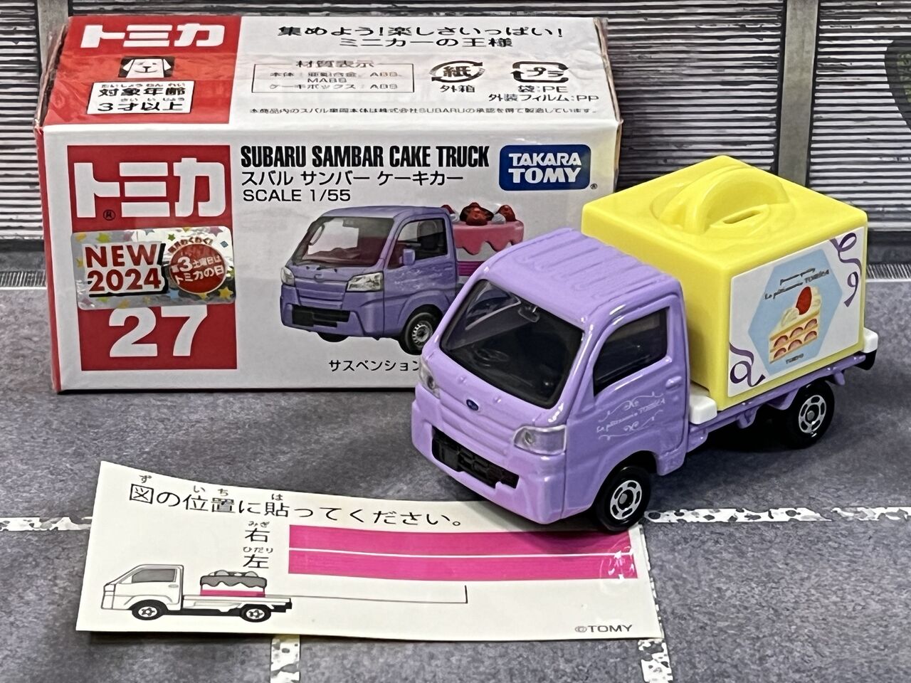 トミカ 第一パン スバルサンバー クリスマスver 赤/白 特注