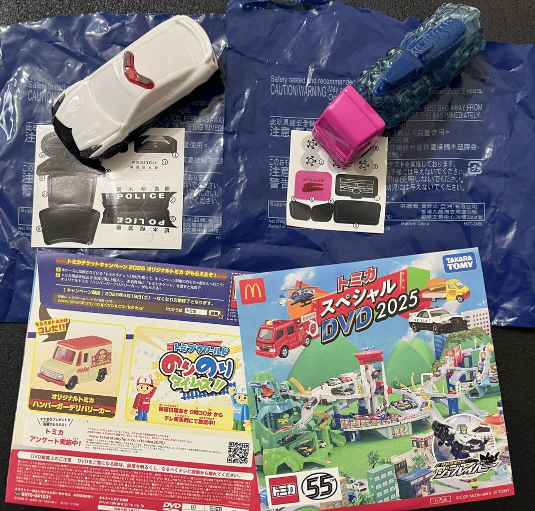 トミカチケットキャンペーン2025 ハンバーガーデリバリーカー　36個 トミカ チケットキャンペーン 2025 ハンバーガーデリバリーカー