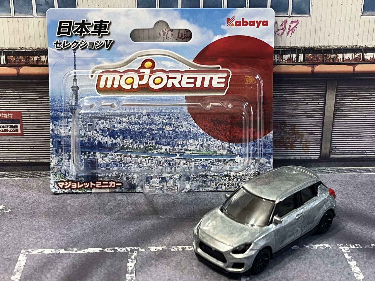 マジョレットも気が付けば600円オーバーの時代 : [限] 期間限定ですっ