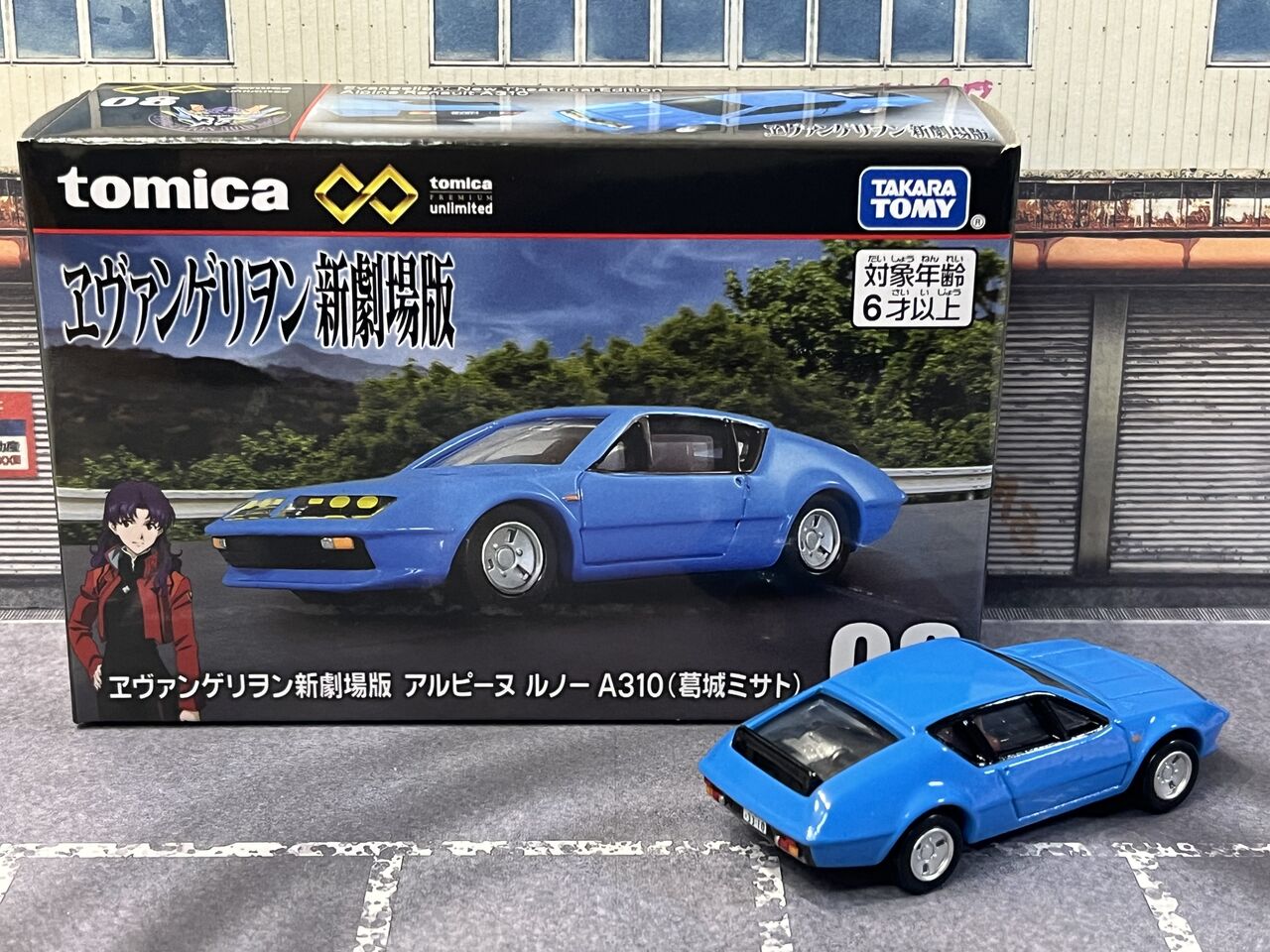 トミカプレミアム unlimited 08 ヱヴァンゲリヲン新劇場版 トミカプレミアム unlimited 08 ヱヴァンゲリヲン新劇場版