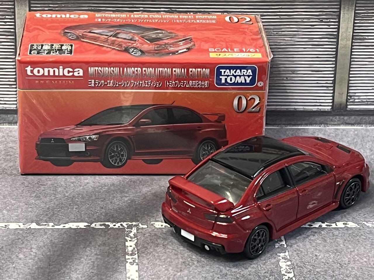 8年後のプレミアム化・・・第455回今日のトミカ : [限] 期間限定ですっ