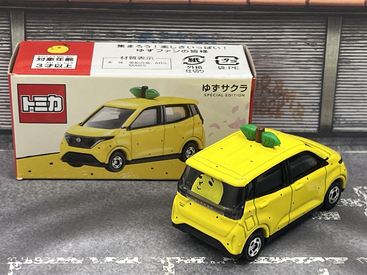 トミカコレクター x ゆずファンの闘いは素晴らしいトミカだった