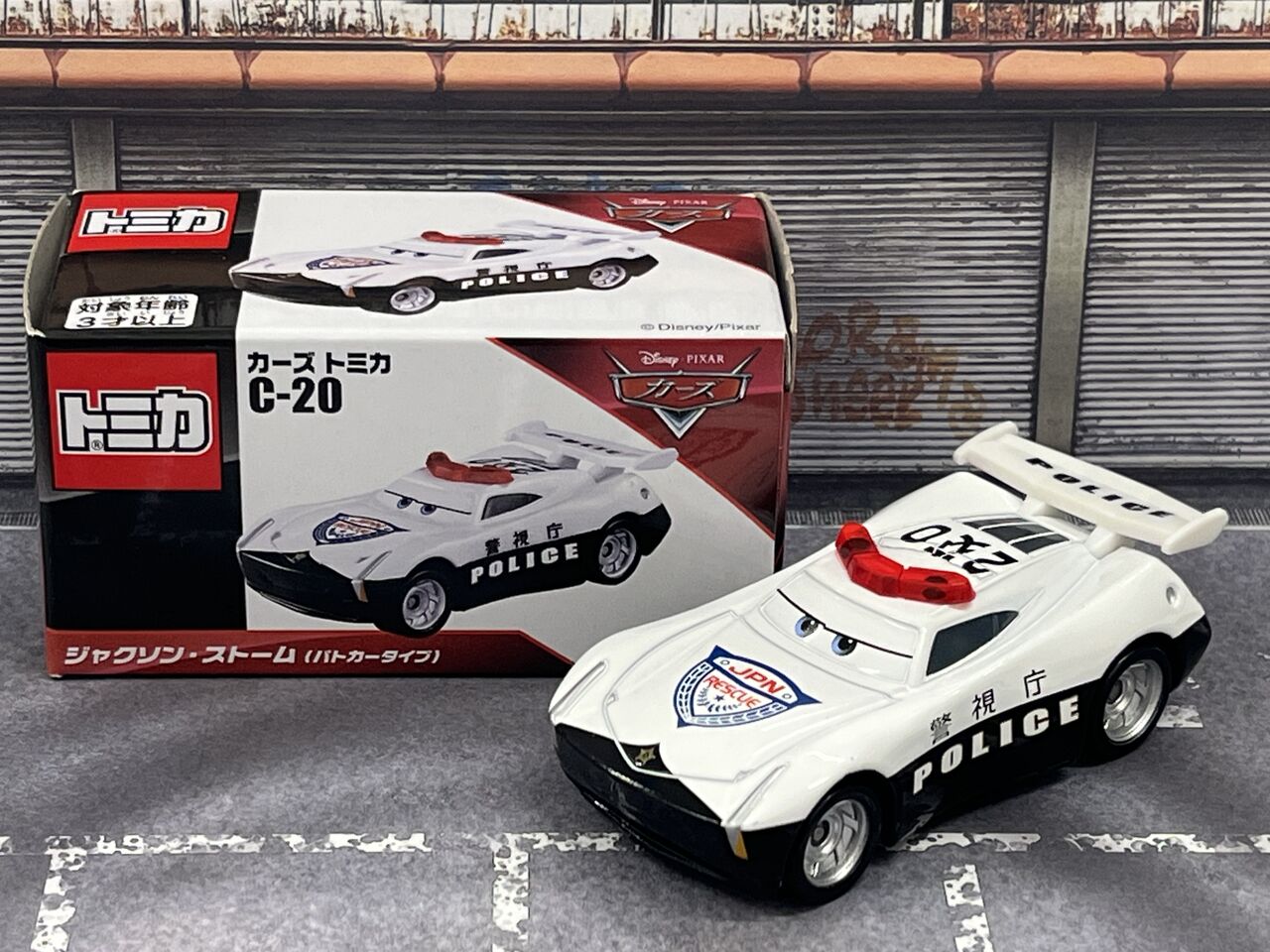 カーズ☆オフロード　ジャクソンストーム カーズ』カスタムパーツで遊べる