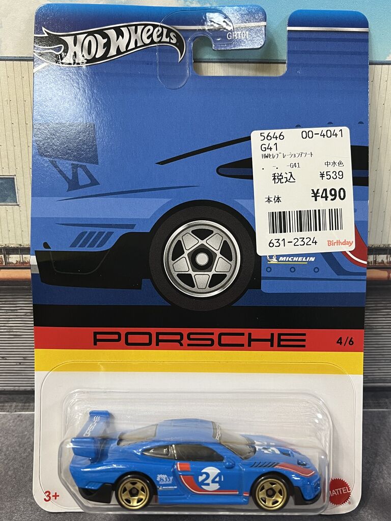 12台 ホットウィール ポルシェ　セレブレーション アソート バースデイ限定 2024/4/27発売【ミニカー 新製品 開封】バースデイ限定