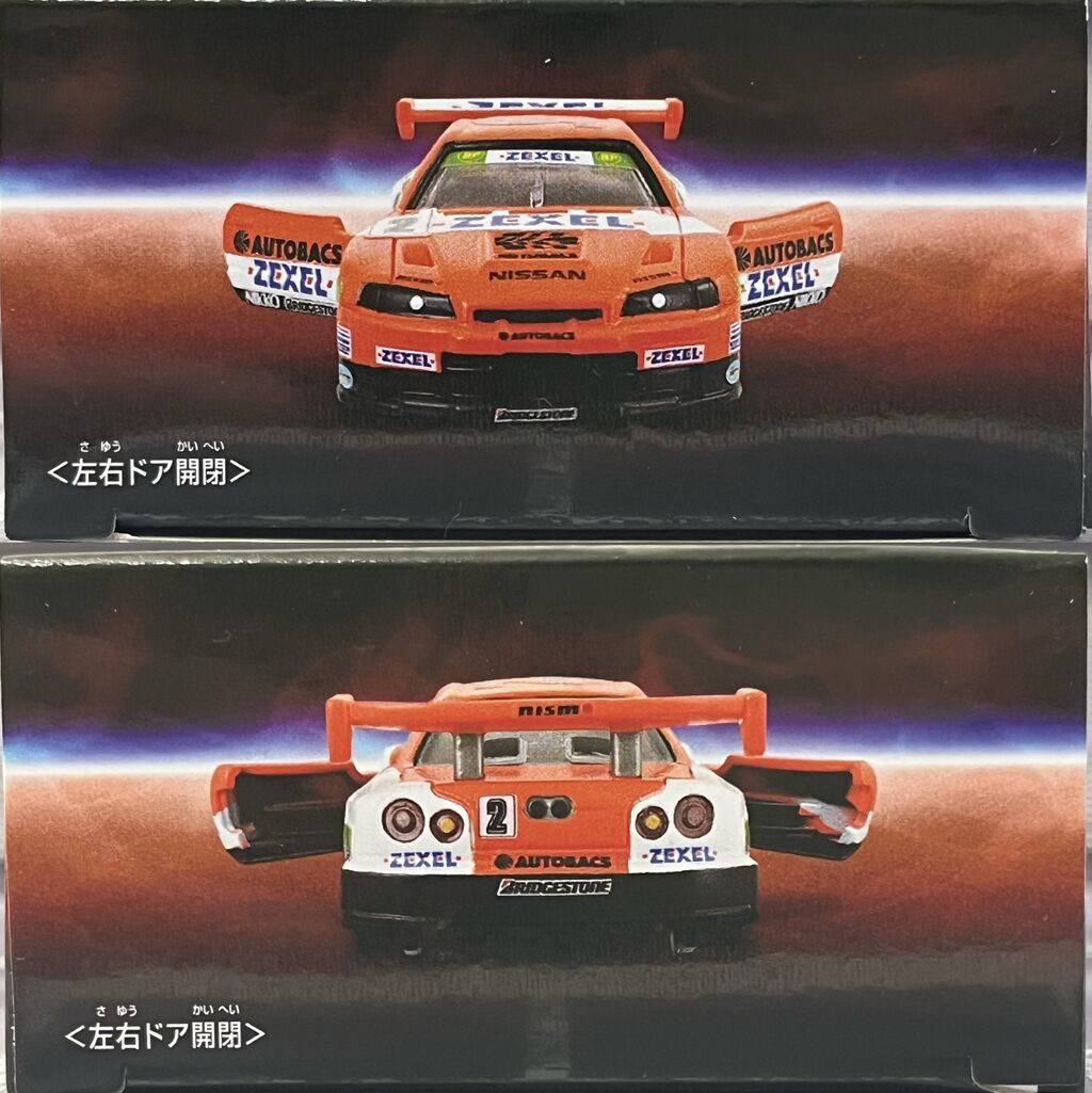 ARTA ゼクセル スカイライン・・・第761回今日のトミカ : [限] 期間