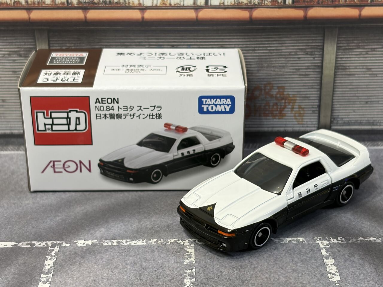 2026年トミカ初めは恒例のイオンから・・・第926回今日のトミカ : [限