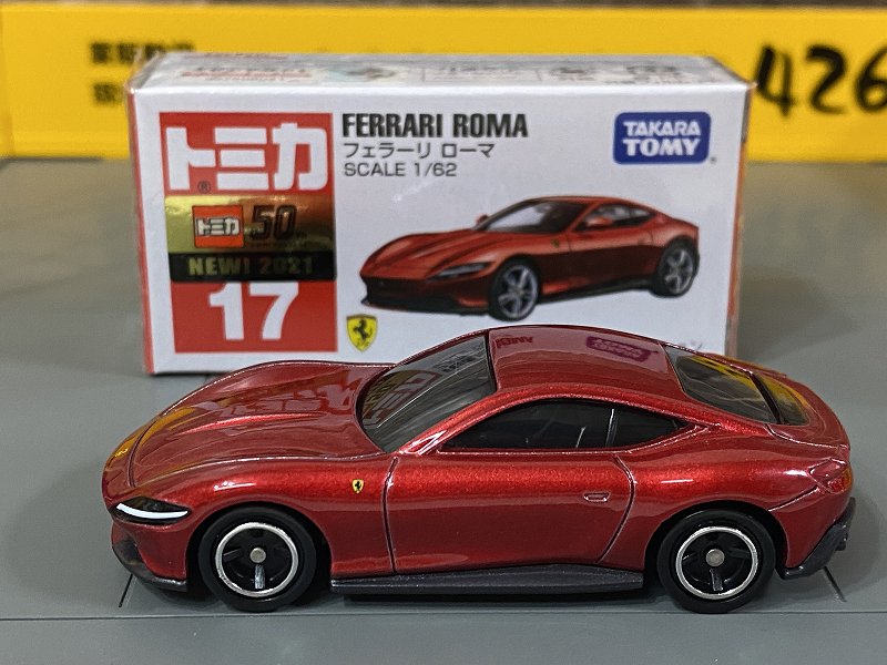 No.17 フェラーリ ローマ・・・第322回今日のトミカ : [限] 期間限定
