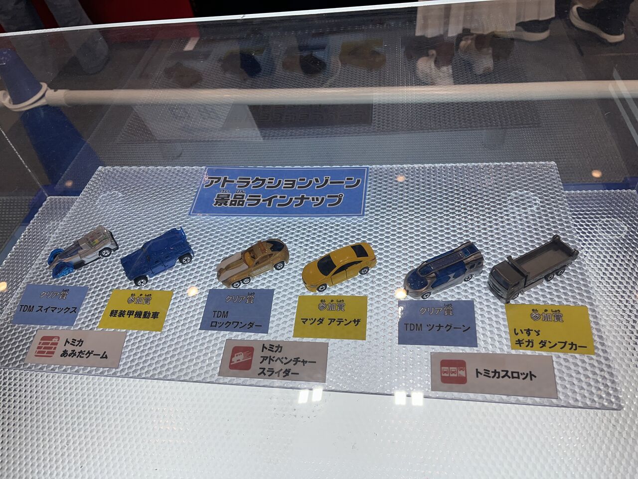 イベントレポート】トミカ博 in OSAKA 2024に行ってきた : [限] 期間