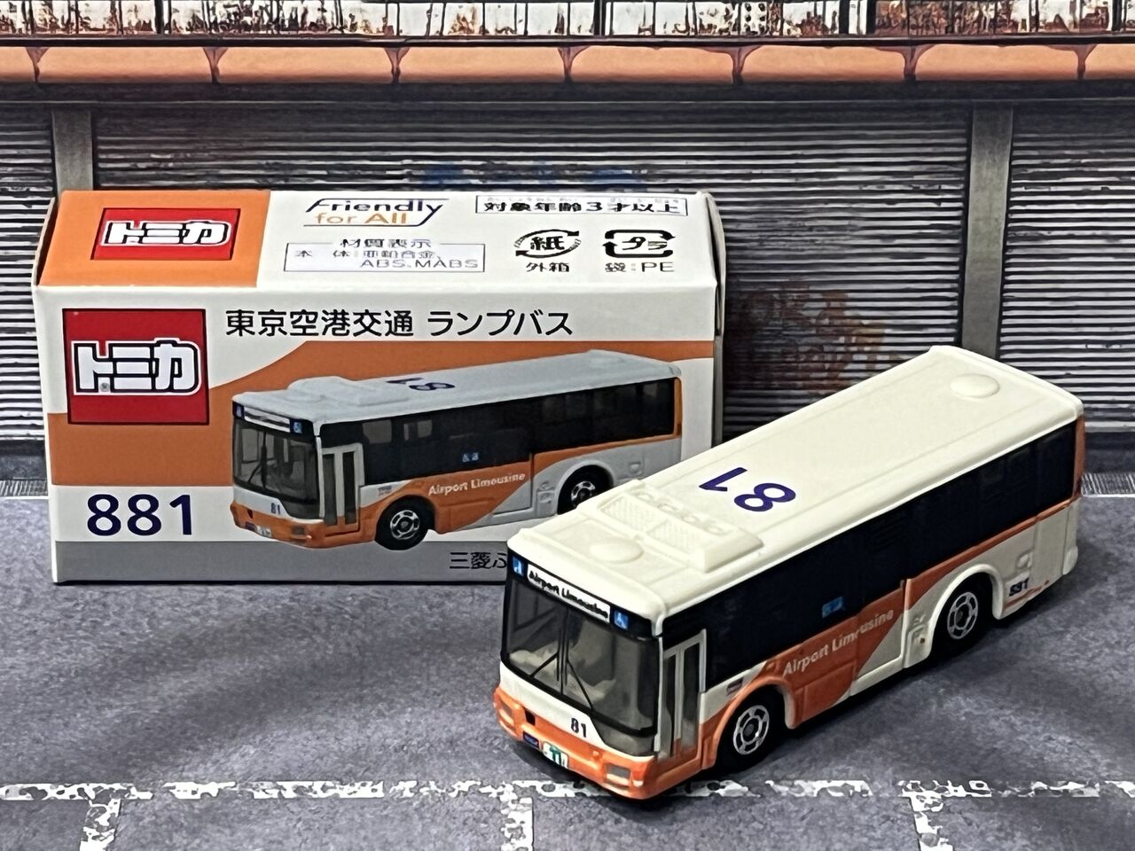 2台セット】トミカ 東京空港交通 リムジンバス 635 ランプバス