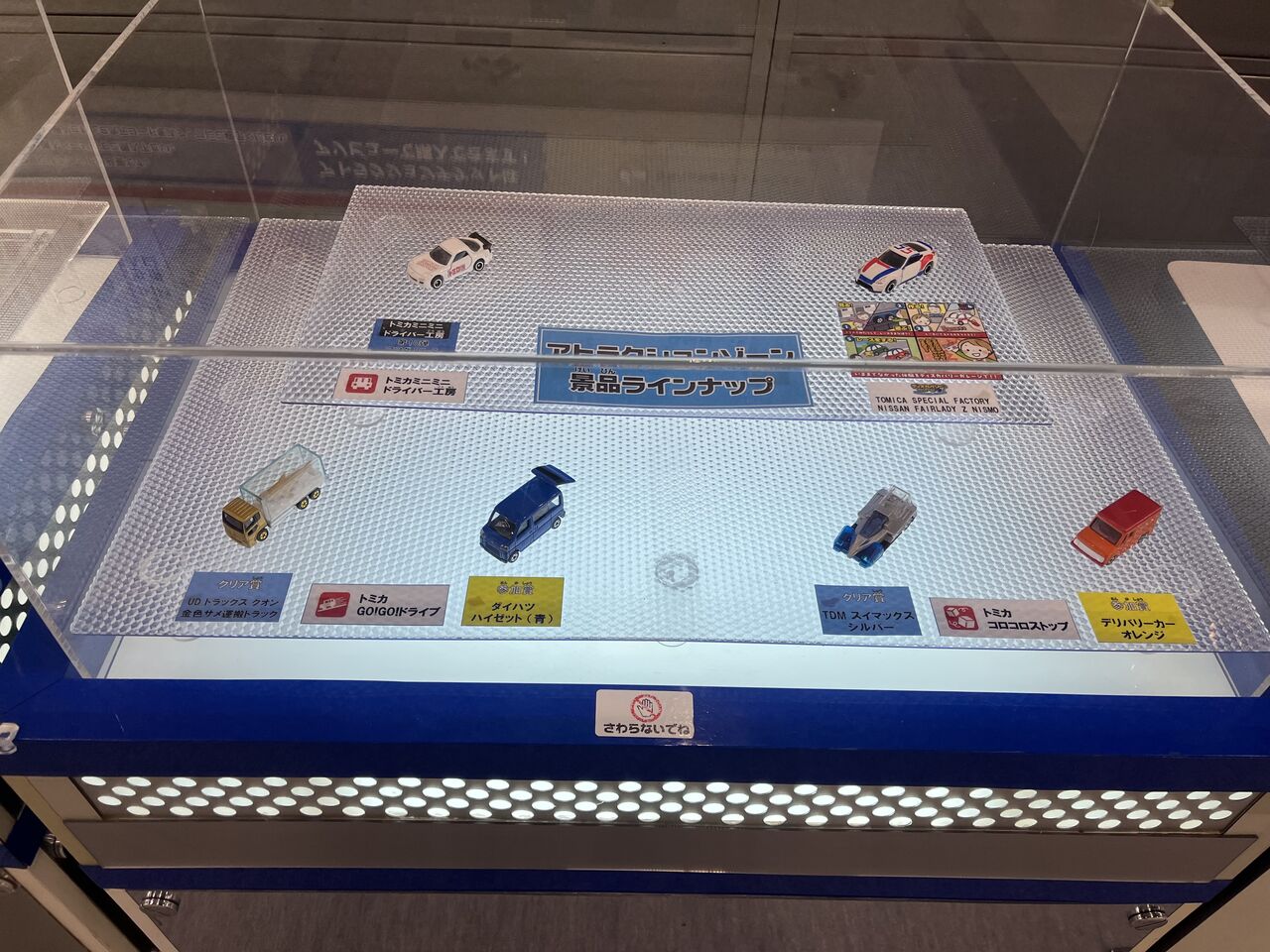 イベントレポート】トミカ博 in OSAKA 2025に行ってきた : [限