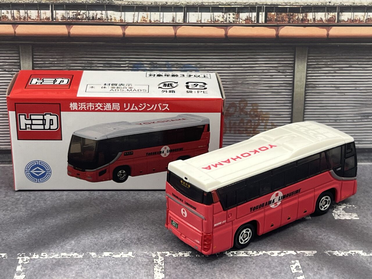 トミカ 横浜市交通局 リムジンバス 日野 セレガ・・・第780回