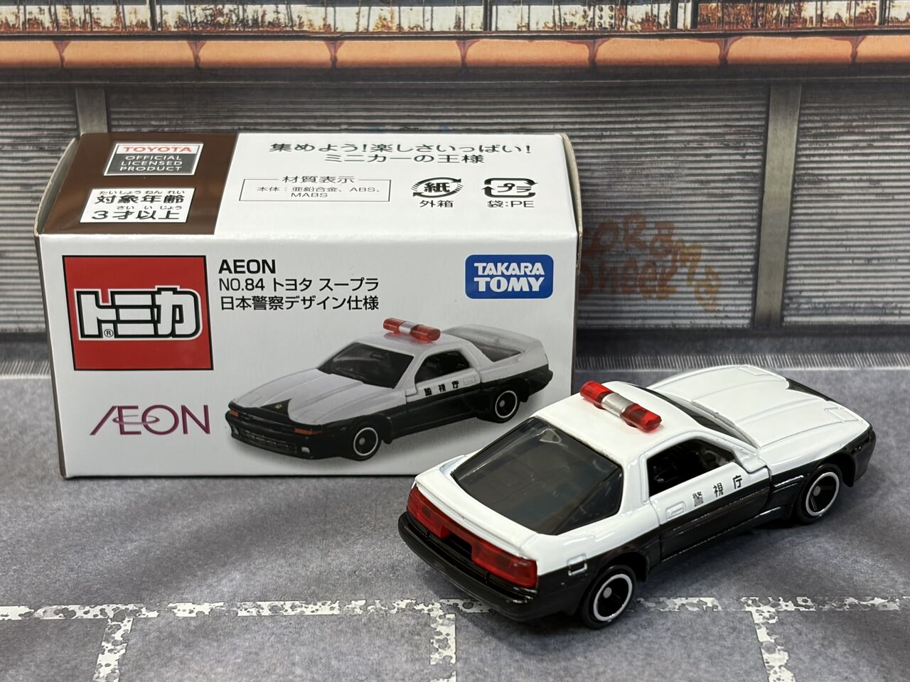 2026年トミカ初めは恒例のイオンから・・・第926回今日のトミカ : [限