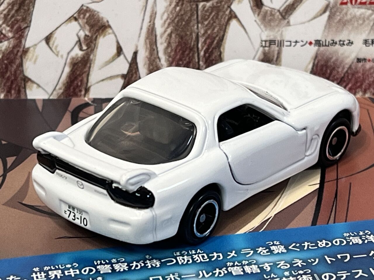 USJ限定 降谷零 安室透 マツダ RX-7 トミカ　名探偵コナン　ちぢませ隊 Amazon | トミカ 安室透 マツダRX-7 USJ名探偵コナン2018限定