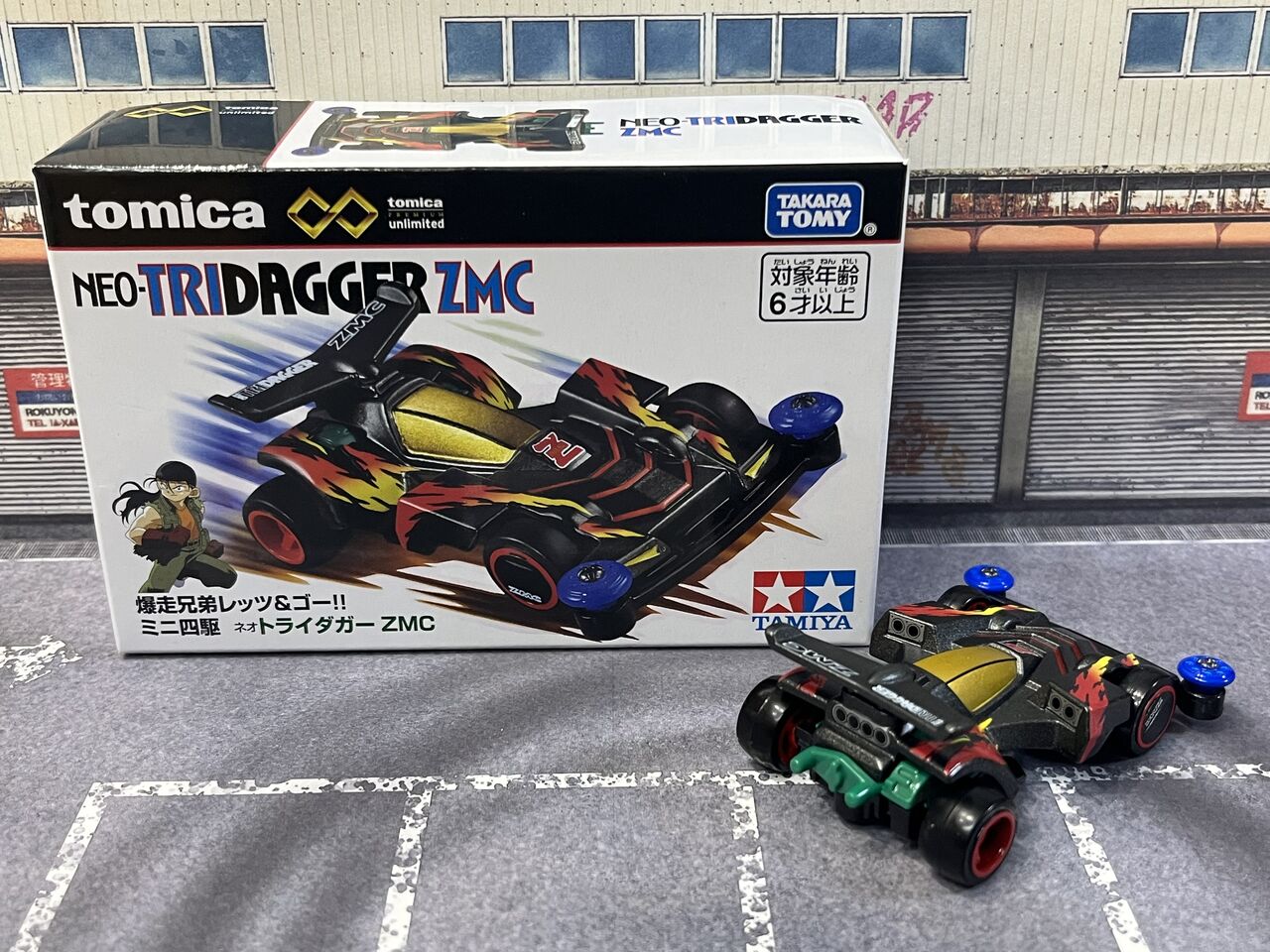 トミカプレミアムunlimited 爆走兄弟レッツ＆ゴー!! 8台まとめ売り トミカプレミアムunlimited 爆走兄弟レッツ＆ゴー!! 8台まとめ