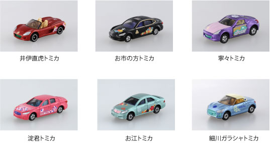 トミカ 幕末 武将 御前 コレクション 3点セット トミカ 武将・幕末コレクション セット - メルカリ