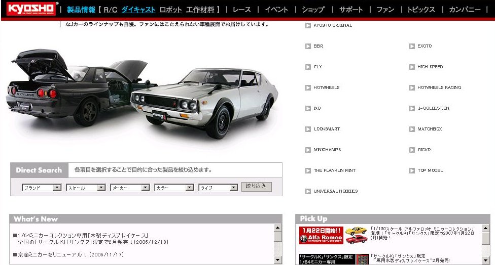 新製品情報】京商 フェラーリミニカーコレクション3 : [限] 期間限定