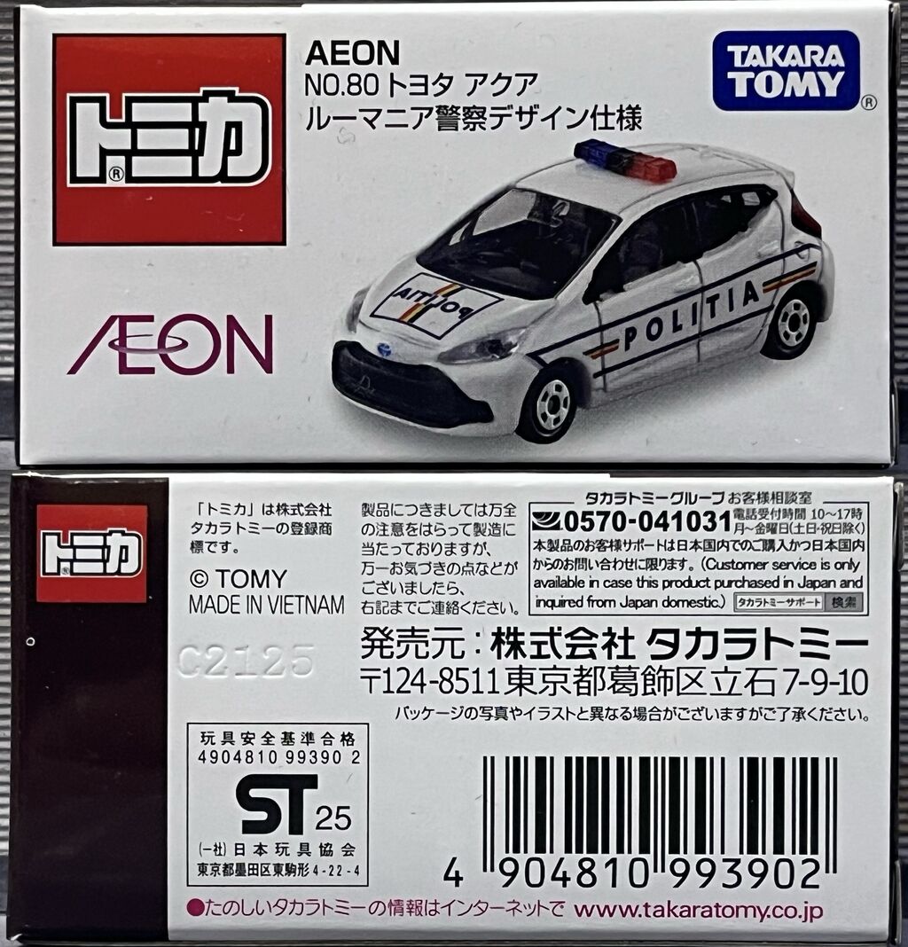 トミカ イオンオリジナル トヨタアクアルーマニア警察10台セット