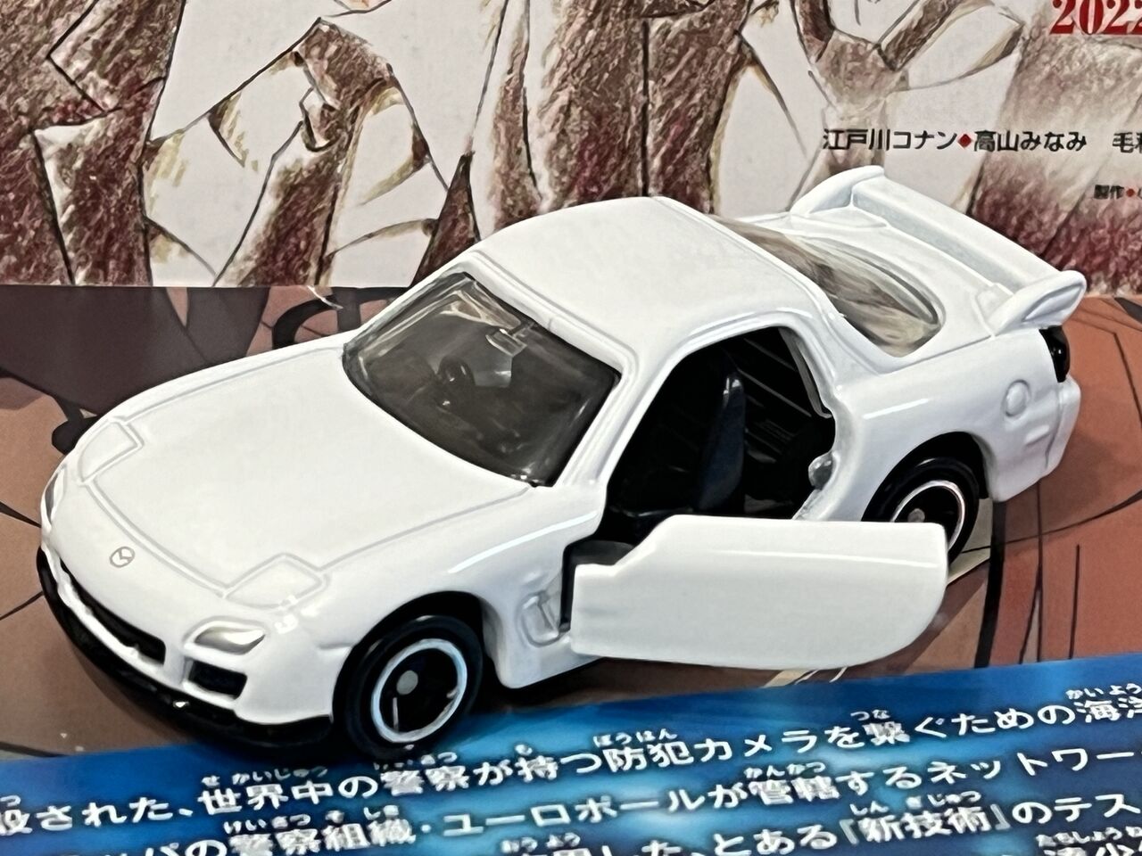 2022年ver トミカ☆マツダ RX-7 安室透 USJ ユニバ　70個セット Amazon | 日本輸入 USJ名探偵コナン 2018 安室透 マツダ RX-7