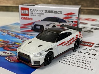 CARトップ 8月号 TSUTAYA特装版 トミカ日産GT-R NISMO 筑波最速 CARトップ 8月号 TSUTAYA特装版 トミカ日産GT-R NISMO 筑波最速