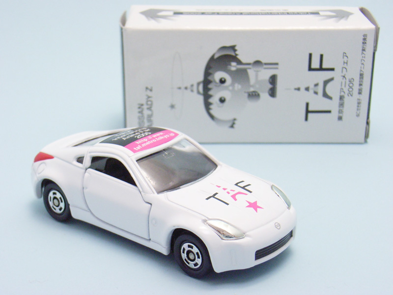 Amazon.co.jp: 東京国際アニメフェア2004 ミニカー3点セット