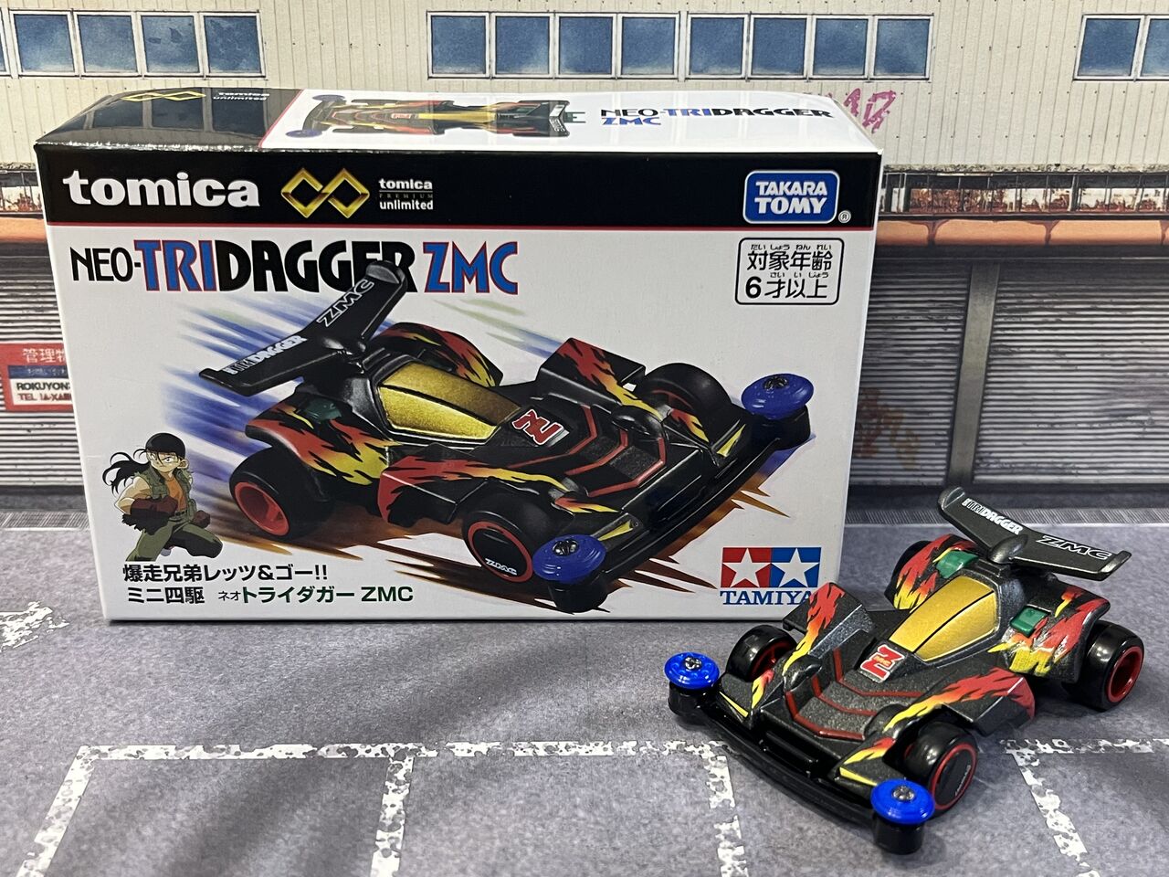 トミカプレミアムunlimited 爆走兄弟レッツ＆ゴー!! 8台まとめ売り トミカプレミアムunlimited 爆走兄弟レッツ＆ゴー!! 8台まとめ