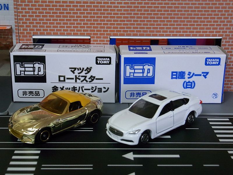 トミカ博限定 楽天市場】トミカ博 in OSAKAたのしさいっぱい！トミカワールド