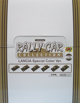 CMs ラリーカーコレクション LANCIA Special color ver CMs ラリーカーコレクション LANCIA Special color ver