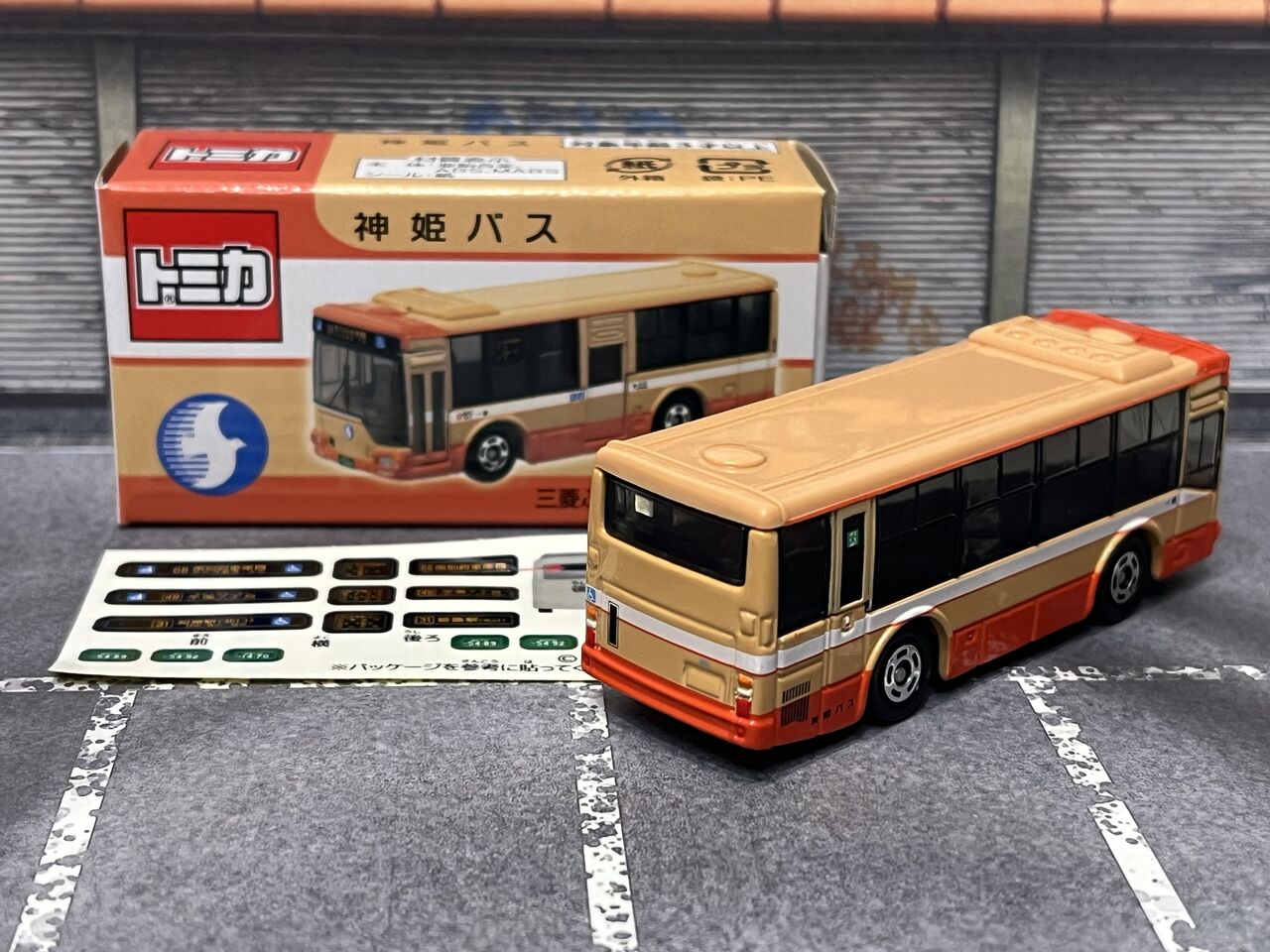 トミカ 神姫バス 三菱ふそう エアロスター 2個セット 神姫バスオリジナルトミカ 三菱ふそう エアロスター 2個 - メルカリ