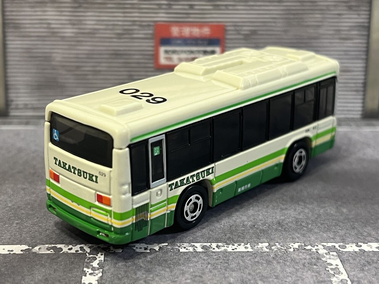 高槻市営バス いすゞ エルガ・・・第446回今日のトミカ : [限] 期間