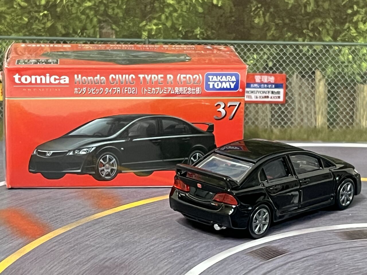 トミカプレミアム 37 ホンダ シビック タイプR (FD2)・・・第372 トミカプレミアム 37 ホンダ シビック タイプR (FD2)・・・第372
