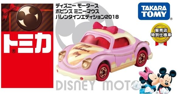 新製品情報・予約受付中】ディズニーモータース セブン＆アイ
