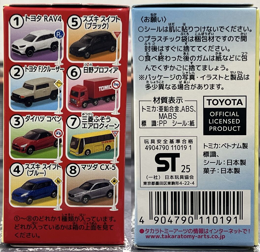 トミカ 標識セット 第15弾 ①トヨタ RAV4・・・第803回今日のトミカ