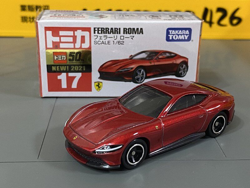 No.17 フェラーリ ローマ・・・第322回今日のトミカ : [限] 期間限定