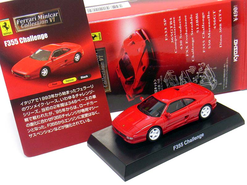 チョロQ Ferrari F355 Challenge他3点セット フェラーリ チョロQ F355