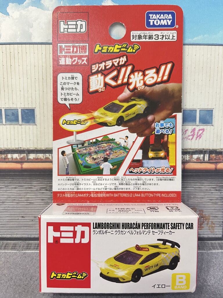 トミカビーム　3台 続・ビームが出るトミカ！？・・・第546回今日のトミカ : [限