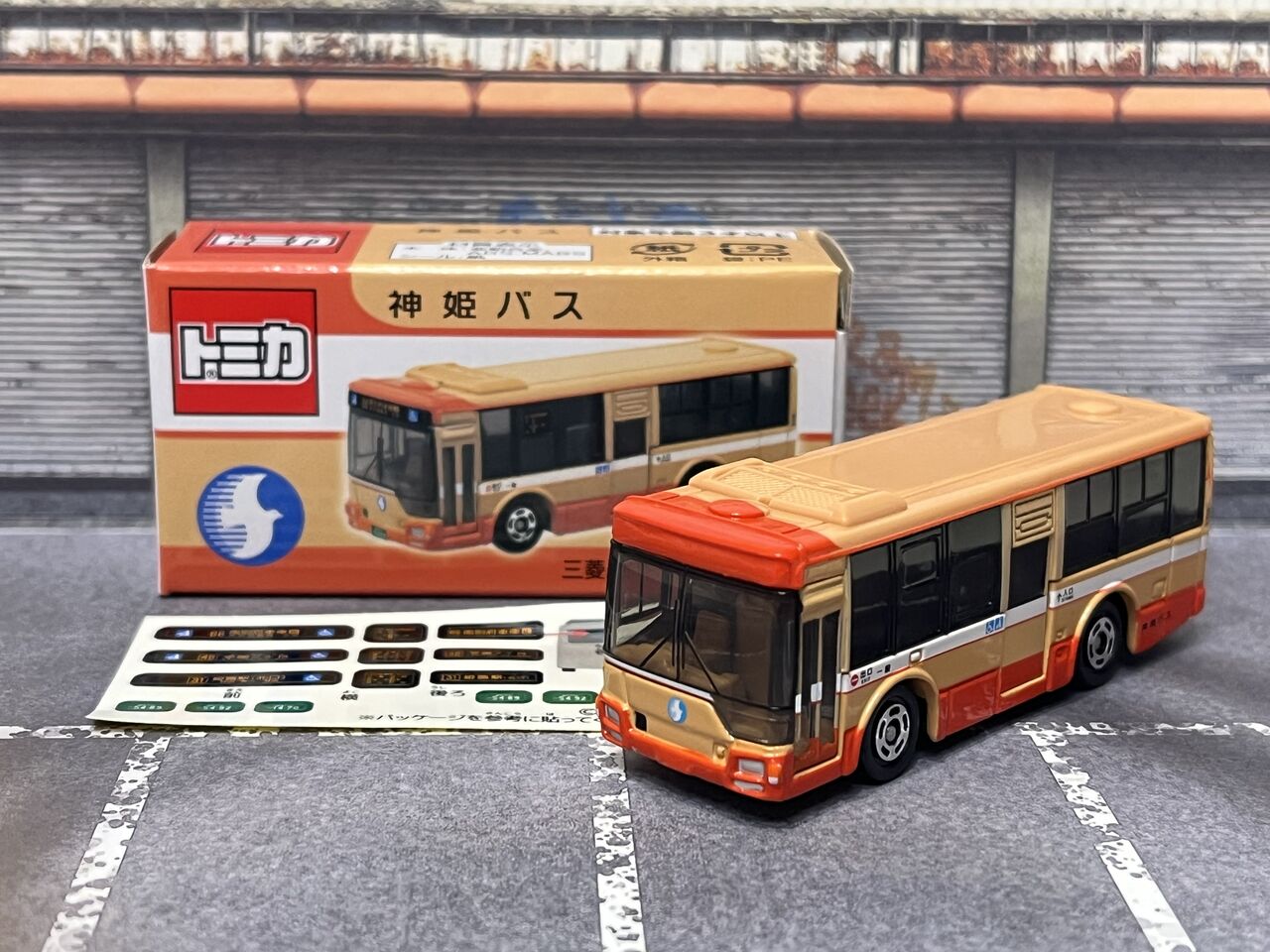 明日発売】神姫バス(三菱ふそう エアロスター)(6/9発売) - トミカごーごー情報館