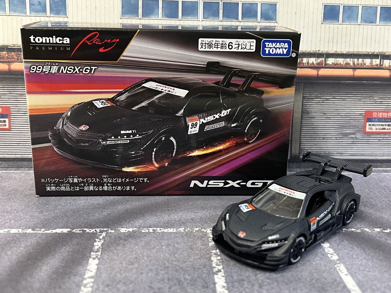 トミカプレミアムRacing 99号車 NSX-GT・・・第540回今日の