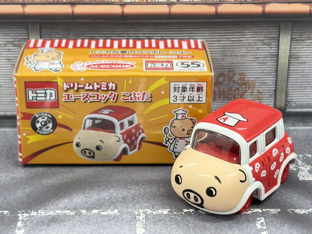 嫌な予感しかなかったこぶた・・・・・・第930回今日のトミカ : [限