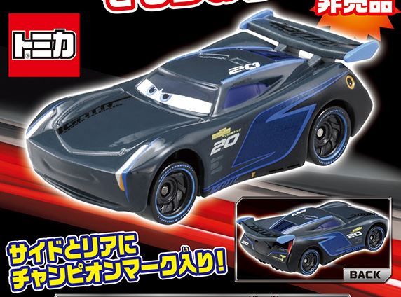 キャンペーン情報】タカラトミー・カーズ商品を買ってカーズ トミカ