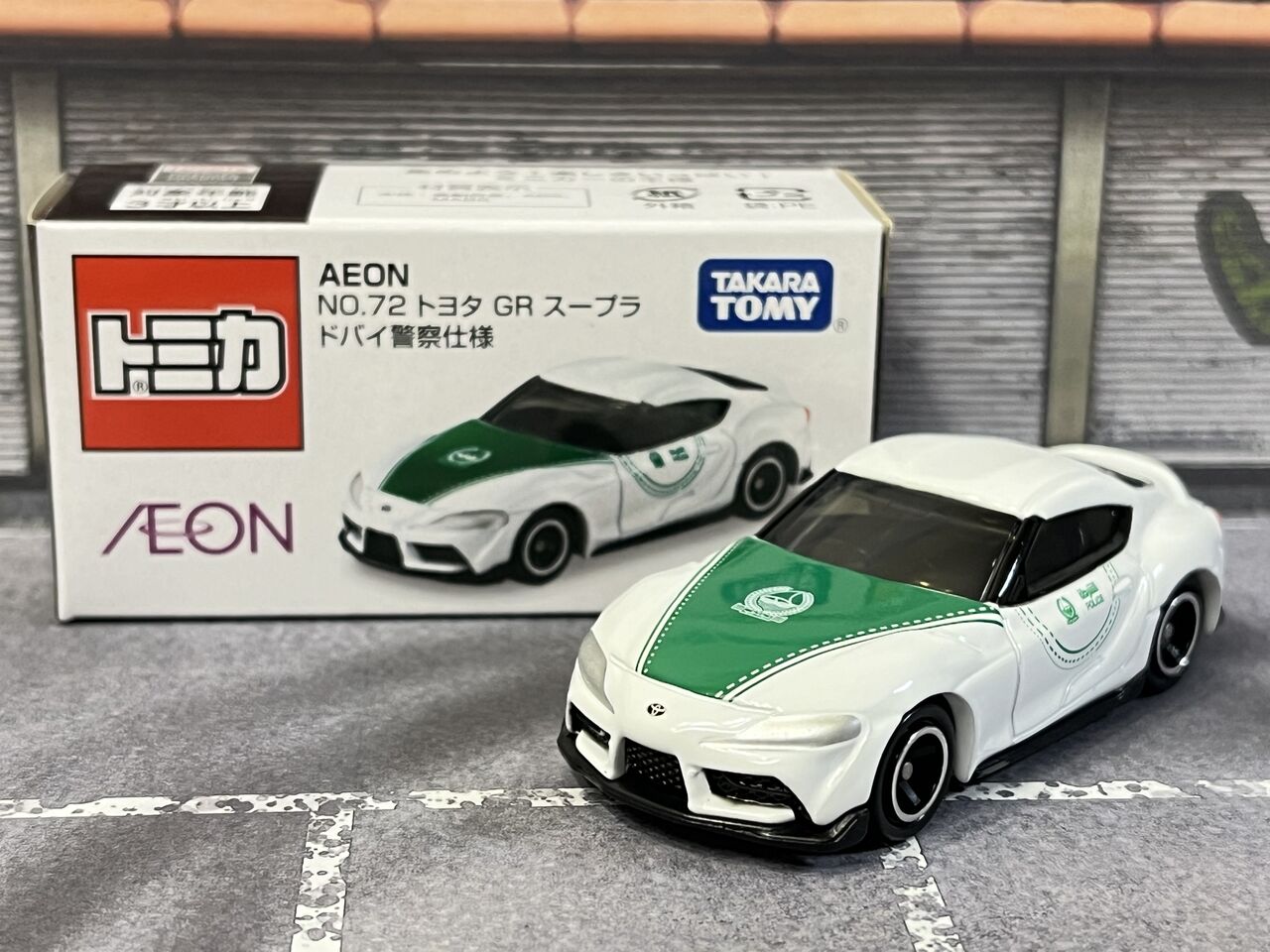 ドバイスープラ・・・第474回今日のトミカ : [限] 期間限定です