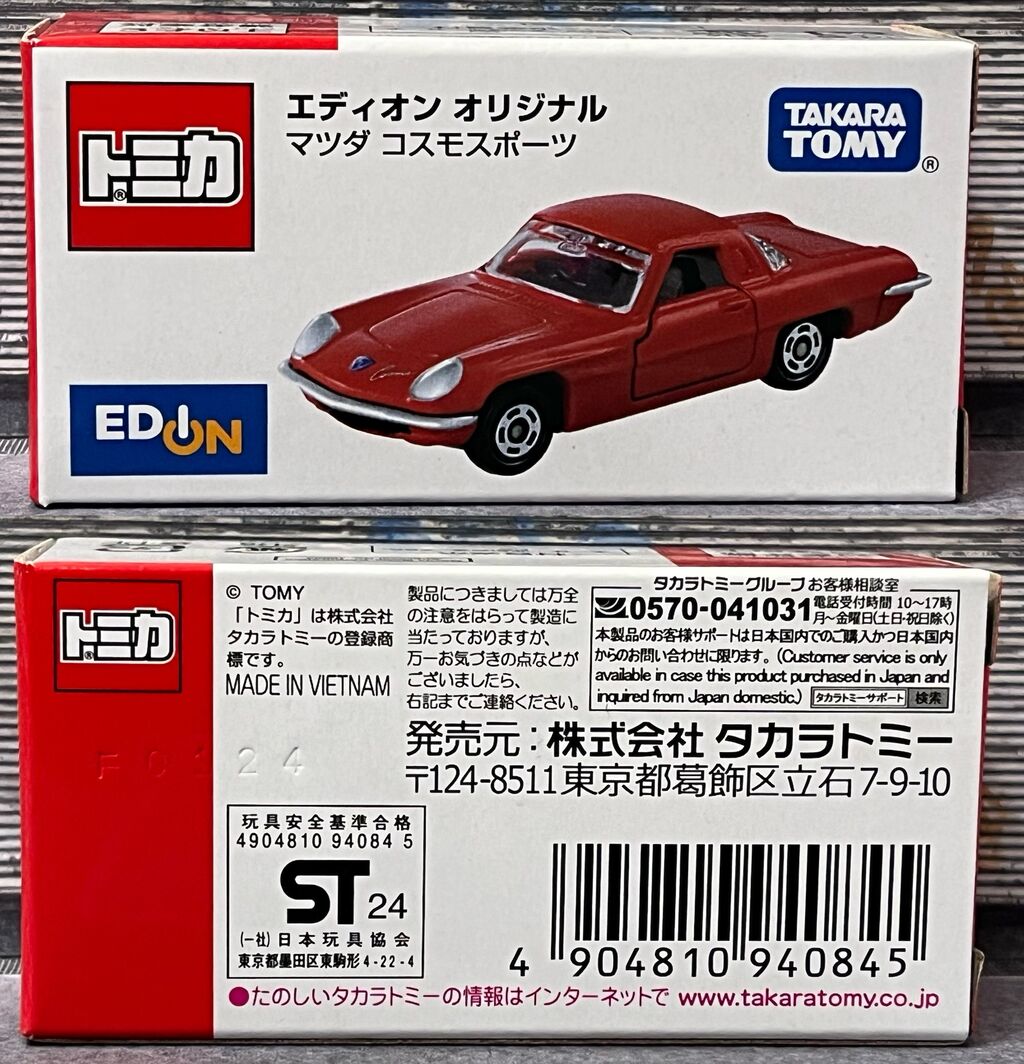 2024年の家電量販店シリーズトップバッター・・・第603回今日の 2024年の家電量販店シリーズトップバッター・・・第603回今日の
