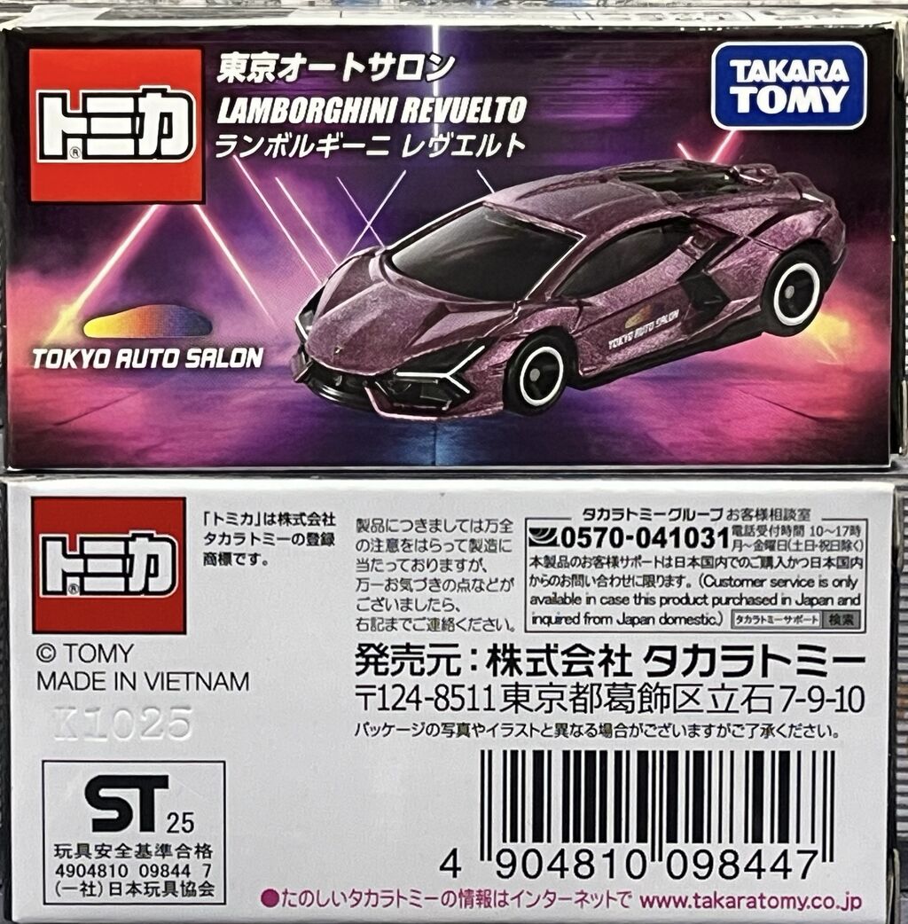 東京オートサロン2026 開催記念トミカ ランボルギーニ レヴエルト