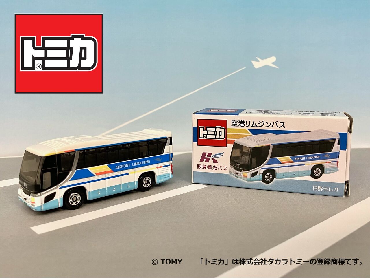 トミカ 11台セット バスまつり 2024 スルッとKANSAI 梅小路