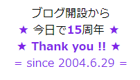 15th ANNIVERSARY