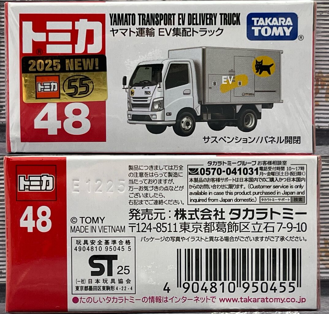 非売品！ヤマト運輸トラック&トミカEV集配トラック　6台 セット 2025年最新】トミカ No.48 ヤマト運輸EV集配トラック登場