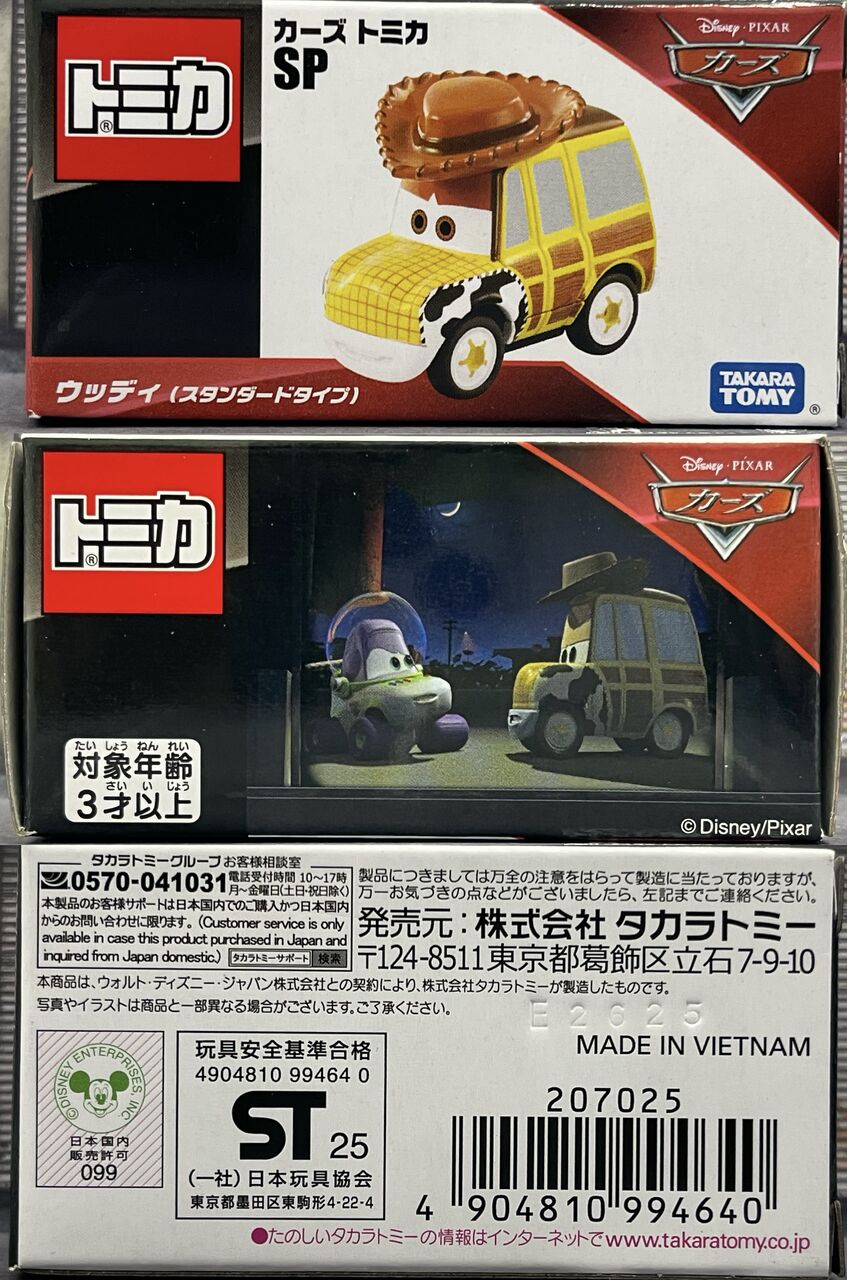 TOMICA 2015年 カーズ ウッディ ミニカー | トミカ カーズ C-31 ウッディ（スタンダードタイプ