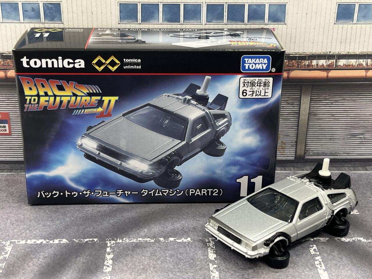 トミカプレミアム　アンリミテッド　まとめ売り　11台 トミカプレミアム アンリミテッド まとめ売り 11台